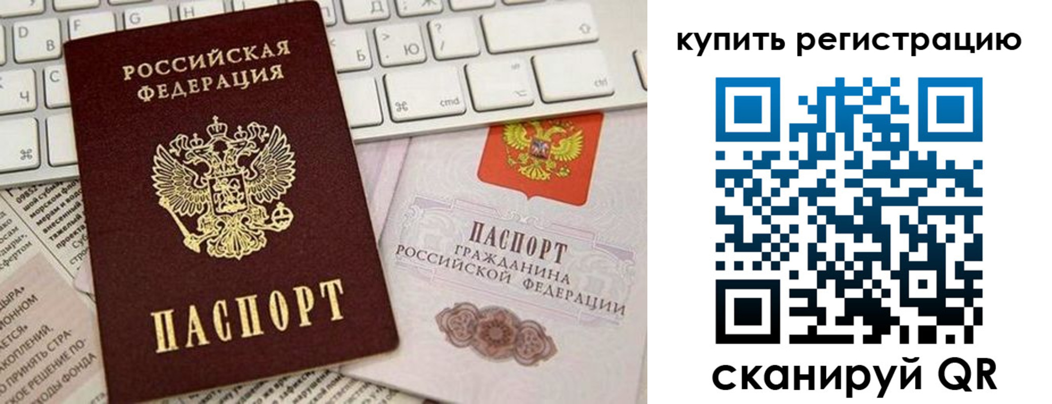 временная регистрация надежно в Гагарине