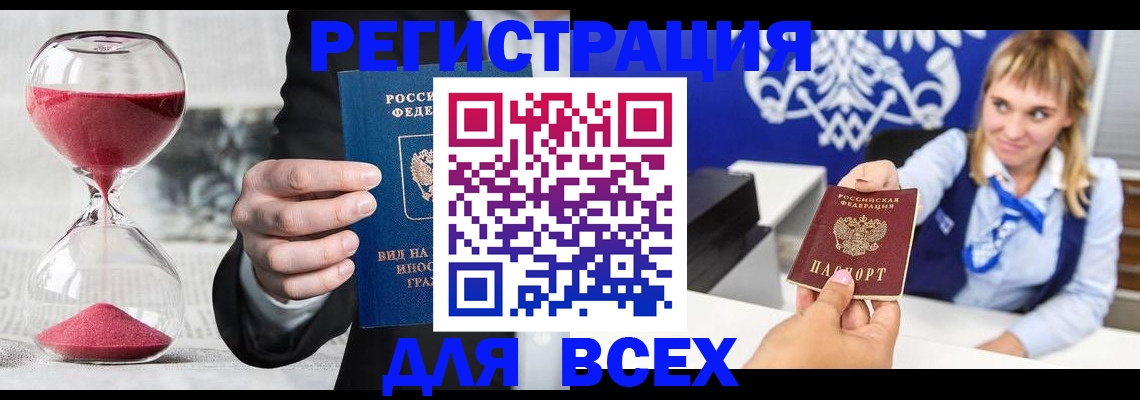 прописка в квартире в Гагарине