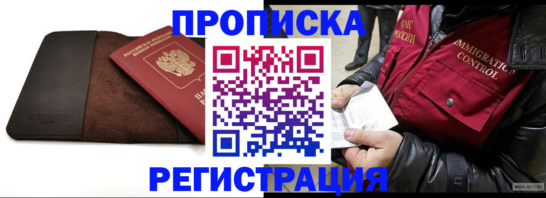 регистрация в Гагарине