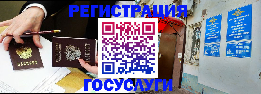 регистрация для дет. сада в Гагарине