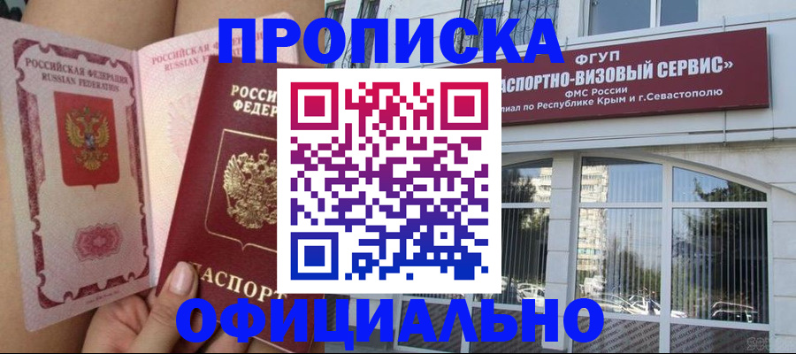 временная регистрация адрес в Гагарине