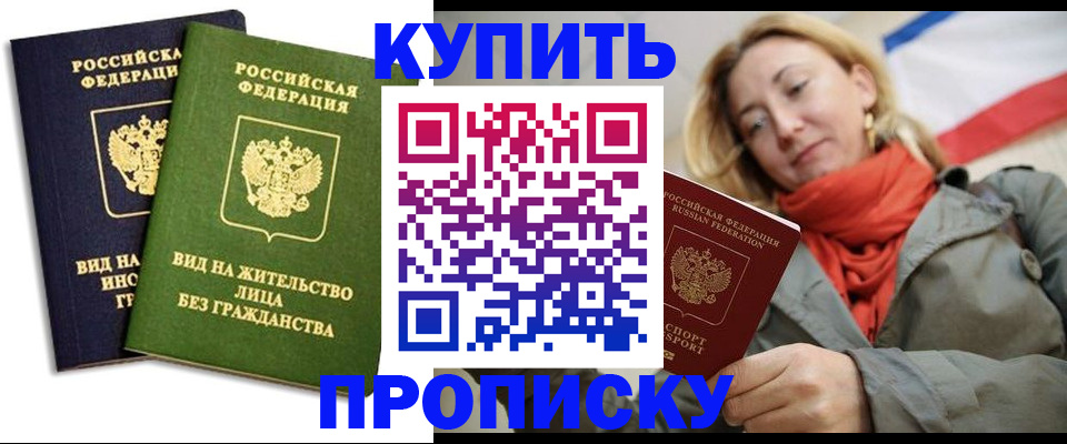 прописка для кредита в Гагарине