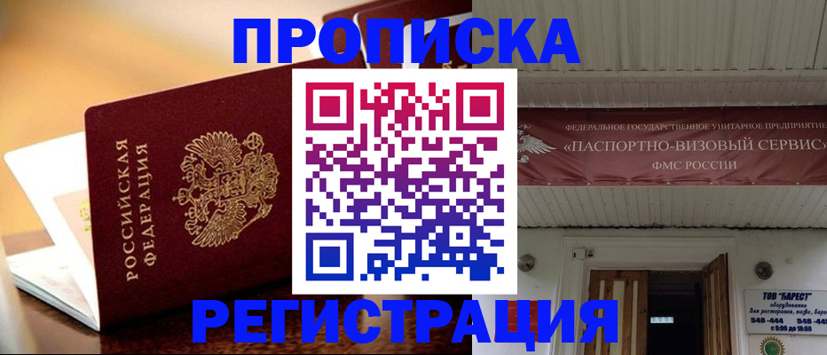 временная регистрация адрес в Гагарине
