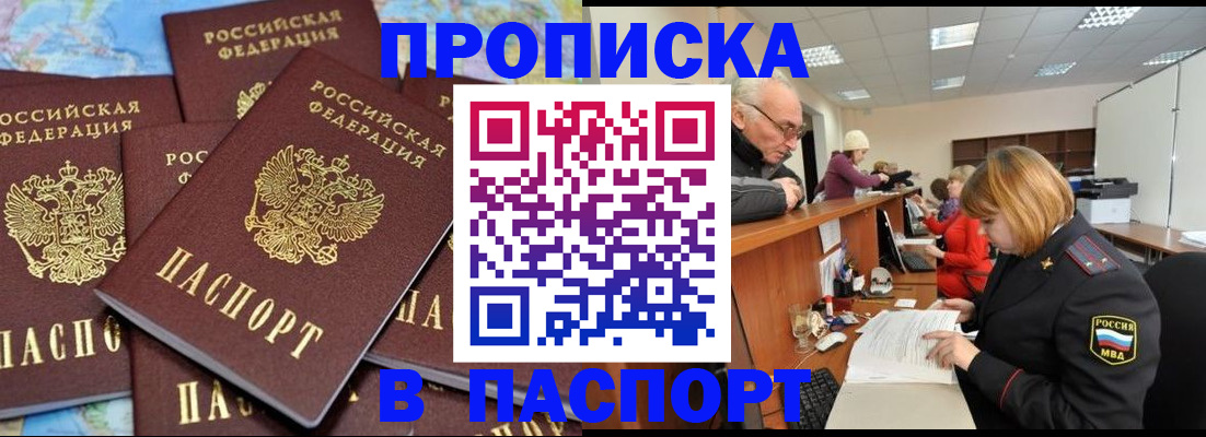 временная регистрация адрес в Гагарине