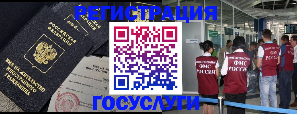 временная регистрация недорого в Гагарине