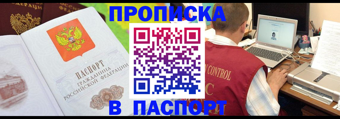 прописка для военкомата в Гагарине