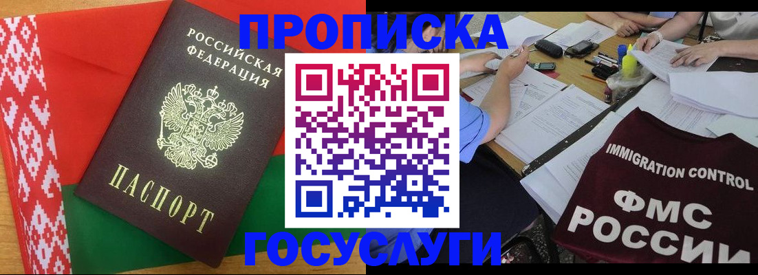 временная прописка в Гагарине