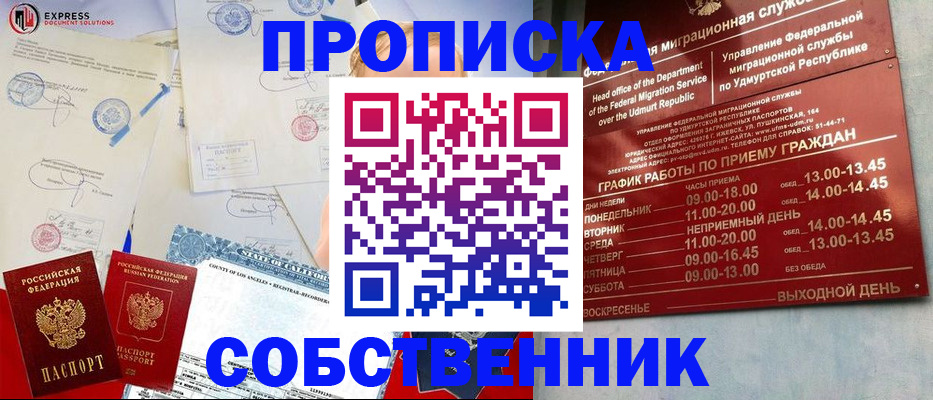 временная регистрация в квартире в Гагарине