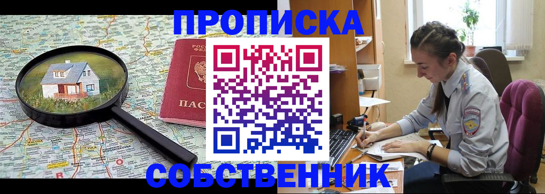 прописка ребенка в Гагарине